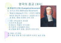 영국 의사회 언론 종교교육을 중심으로-5