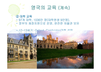 영국 의사회 언론 종교교육을 중심으로-12
