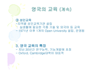 영국 의사회 언론 종교교육을 중심으로-13