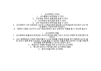 실기교육 방법론 교수 매체 활용-5