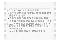 보육프로그램 레포트-4