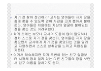 보육프로그램 레포트-11