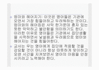 보육프로그램 레포트-12
