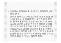 보육프로그램 레포트-13