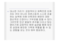 보육프로그램 레포트-14