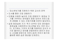 보육프로그램 레포트-15