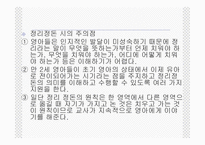 보육프로그램 레포트-19