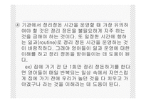 보육프로그램 레포트-20