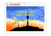 수업지도안 4단 원물의 순환 과일 기변화-6