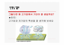 수업지도안 4단 원물의 순환 과일 기변화-7