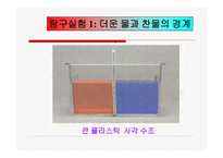 수업지도안 4단 원물의 순환 과일 기변화-10