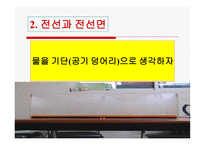 수업지도안 4단 원물의 순환 과일 기변화-11