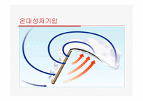 수업지도안 4단 원물의 순환 과일 기변화-17