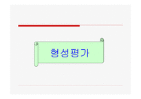 수업지도안 4단 원물의 순환 과일 기변화-19