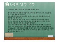 교육과정의 평가-19