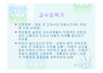 개화기의 수학교육1-5