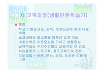 개화기의 수학교육1-7