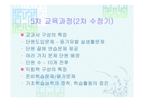 개화기의 수학교육1-14