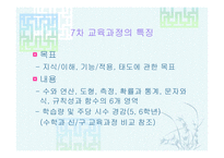 개화기의 수학교육1-17