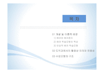 배려 모형 합리적 도덕 판단능력 도덕적 정서와 감정-2
