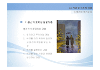 배려 모형 합리적 도덕 판단능력 도덕적 정서와 감정-7