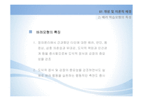 배려 모형 합리적 도덕 판단능력 도덕적 정서와 감정-12