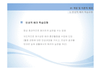 배려 모형 합리적 도덕 판단능력 도덕적 정서와 감정-15