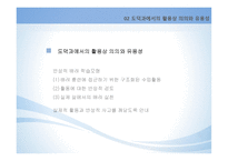 배려 모형 합리적 도덕 판단능력 도덕적 정서와 감정-16