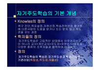 자기 주도 학습_262-2