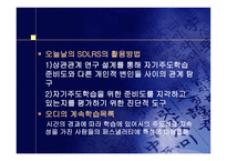 자기 주도 학습_262-8