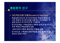 자기 주도 학습_262-10