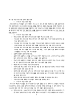 양성성 교육과 대안교육-7