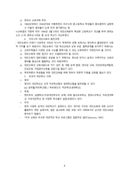 양성성 교육과 대안교육-8