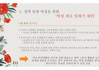 여성을 위한 평생교육기관-3