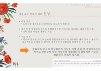 여성을 위한 평생교육기관-4