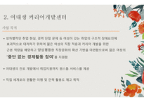 여성을 위한 평생교육기관-8
