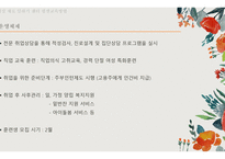 여성을 위한 평생교육기관-11