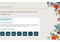 여성을 위한 평생교육기관-16