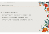 여성을 위한 평생교육기관-17