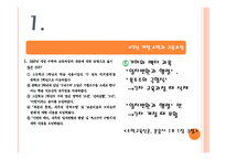 2009 중등 임용 전공 수학-4