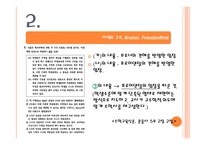 2009 중등 임용 전공 수학-5