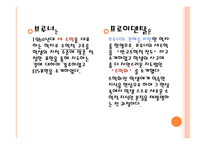 2009 중등 임용 전공 수학-6