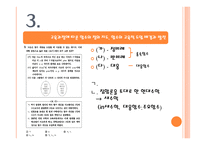 2009 중등 임용 전공 수학-7