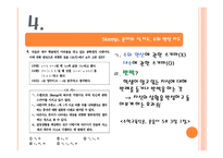 2009 중등 임용 전공 수학-9