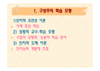 교육공학의 심리학적 기초자료-15