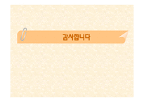 교육공학의 심리학적 기초자료-18