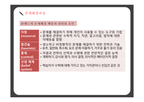 수학 교과교육론 연도 중등임용고시 문제풀이-18