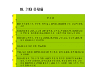 ADHD 교육 레포트-14