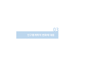미래 의대 학과교육 평생 교육단과 대학설립은 추진되어야 한다-16