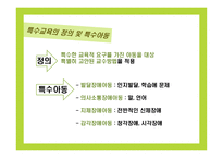 교육공학의 이해-7